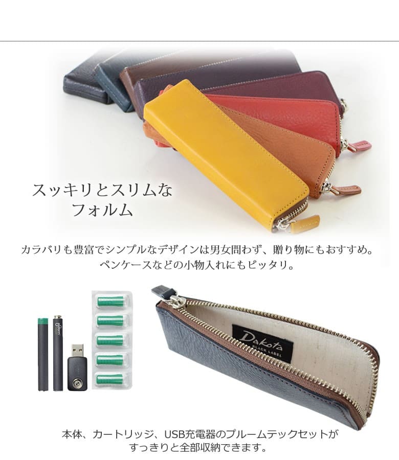 プルームテックケース