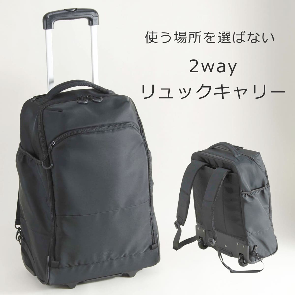 出張 キャリーリュック 機内持ち込みキャリー リュックキャリー 2wayリュック 2wayキャリー メンズ レディース ユニセックス 旅行 キャリーバッグ 2輪 リュックにもなるキャリーバッグ 旅行カバン 旅行バッグ 背負えるキャリー