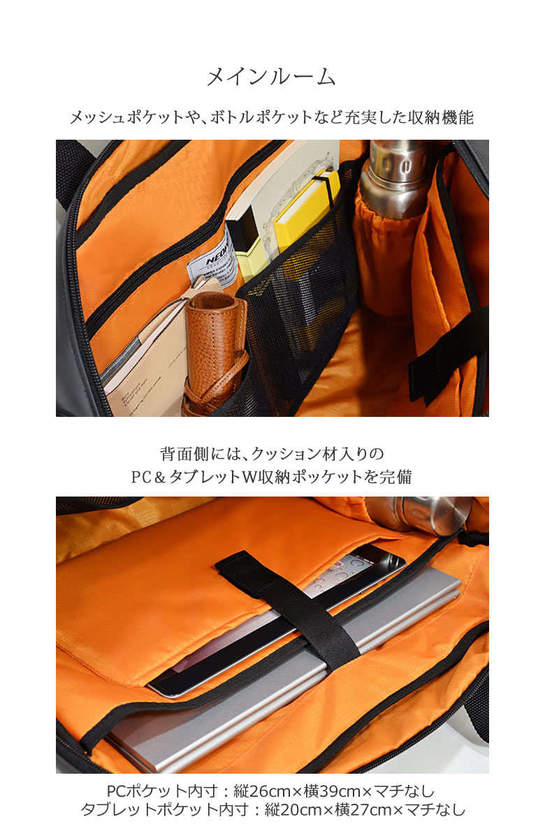 3wayビジネスリュック