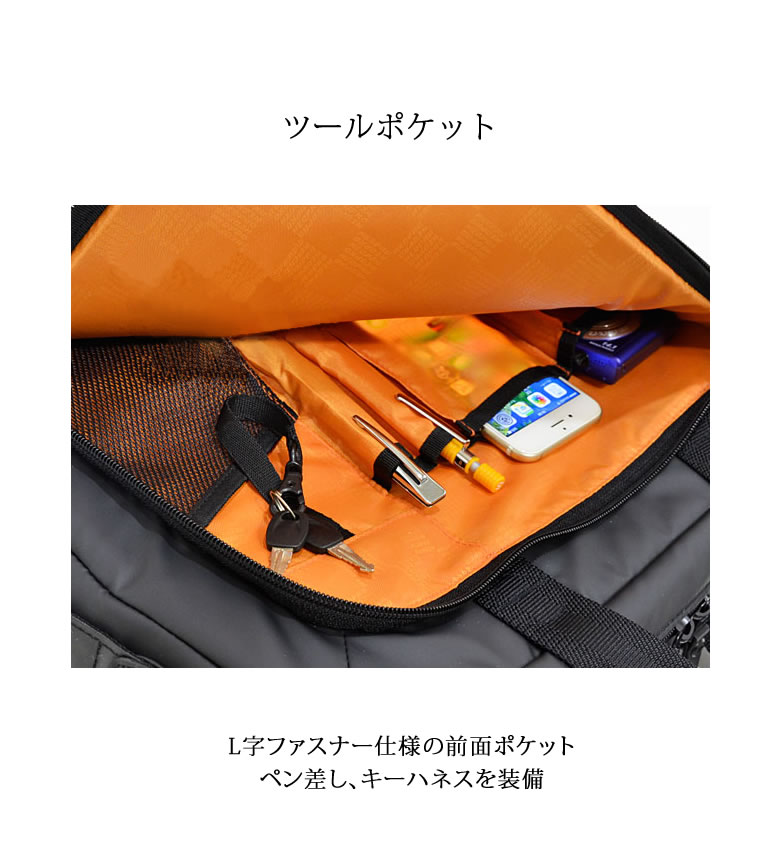 3wayビジネスリュック