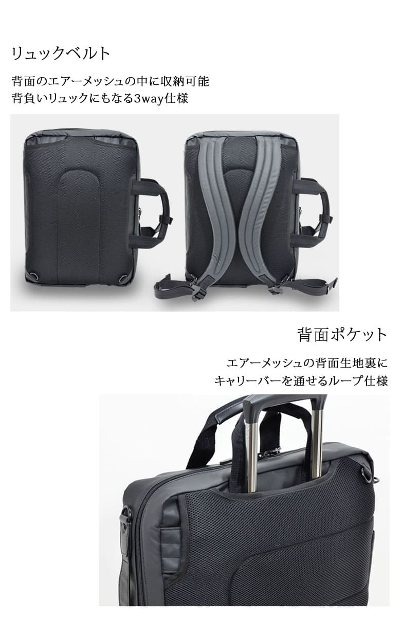 3wayビジネスリュック