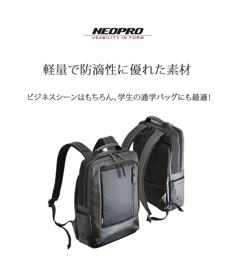 ビジネスリュック