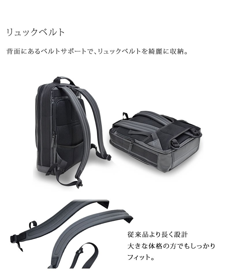 ビジネスリュック