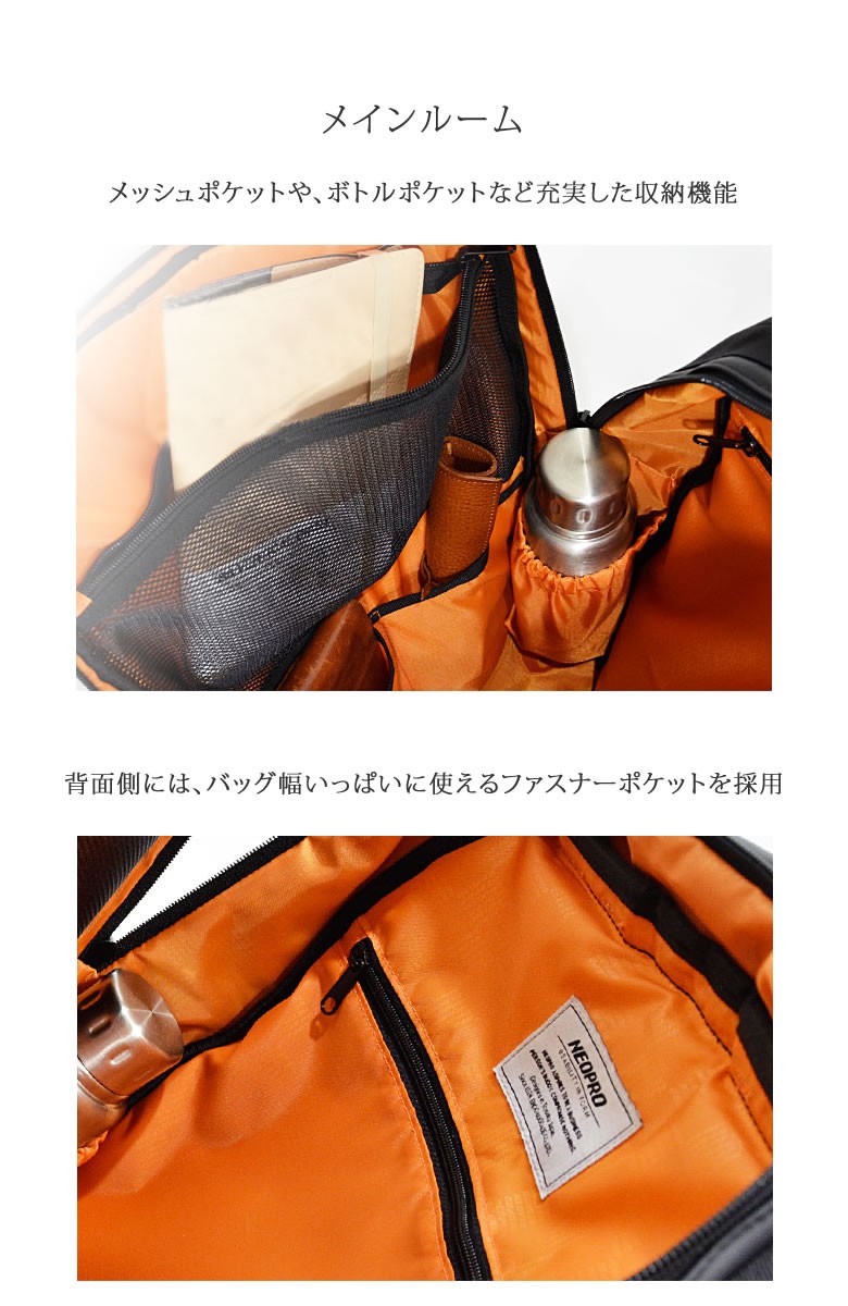 ビジネスリュック