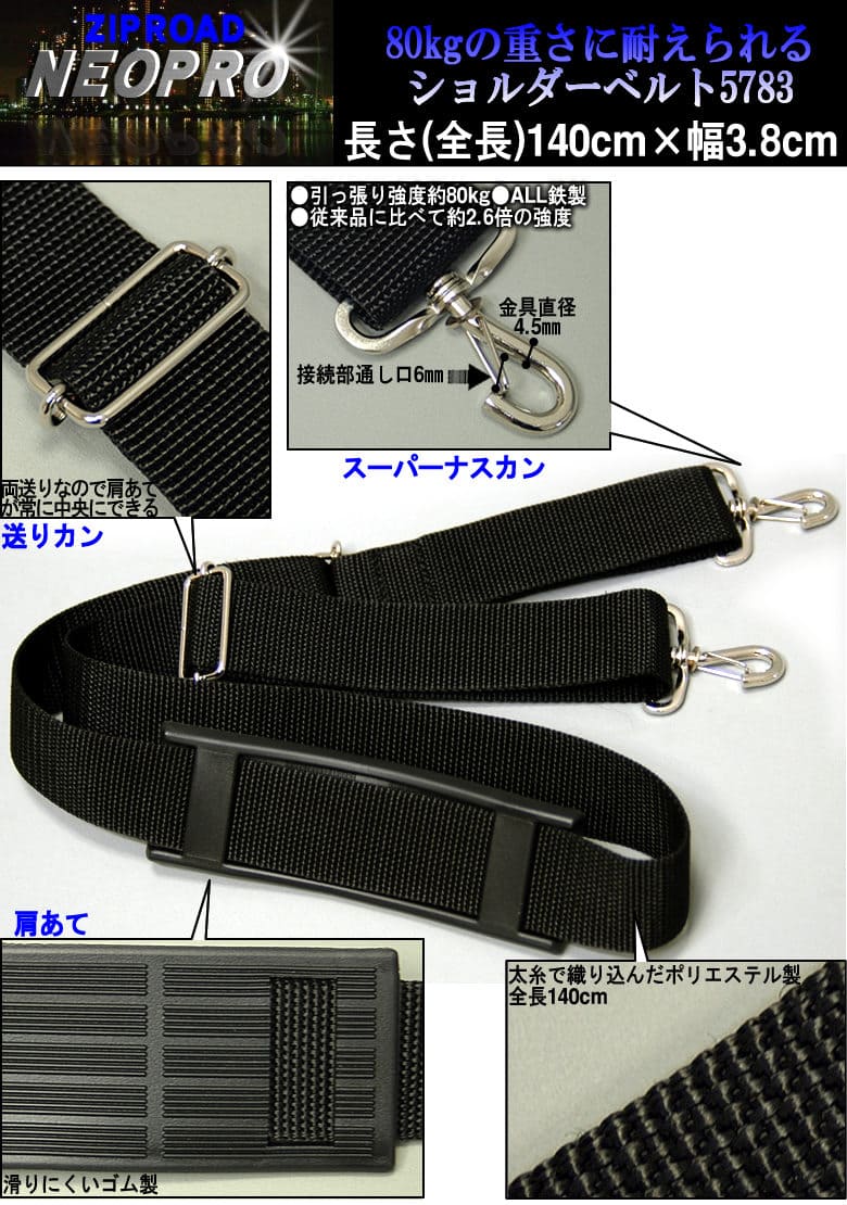 ショルダーベルト