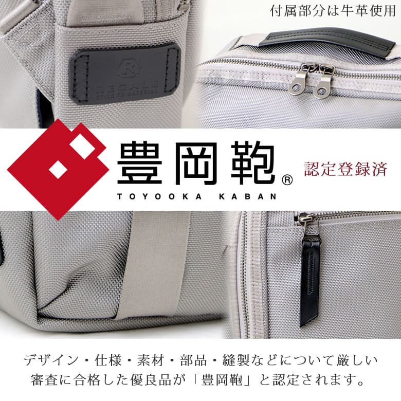 ビジネスリュック  豊岡鞄認定登録済 おしゃれ ブランド おすすめ カジュアル シンプル かっこいい 高級  日本製  付属部分は牛革使用 スタイリッシュ  営業 外回り 

