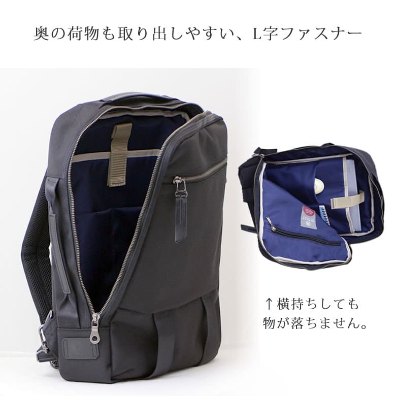 ビジネスリュック バリスターナイロン メンズ おしゃれ ブランド おすすめ カジュアル 奥の荷物も取り出しやすい L字ファスナー 高級  日本製 スタイリッシュ  営業 外回り A4ファイル

