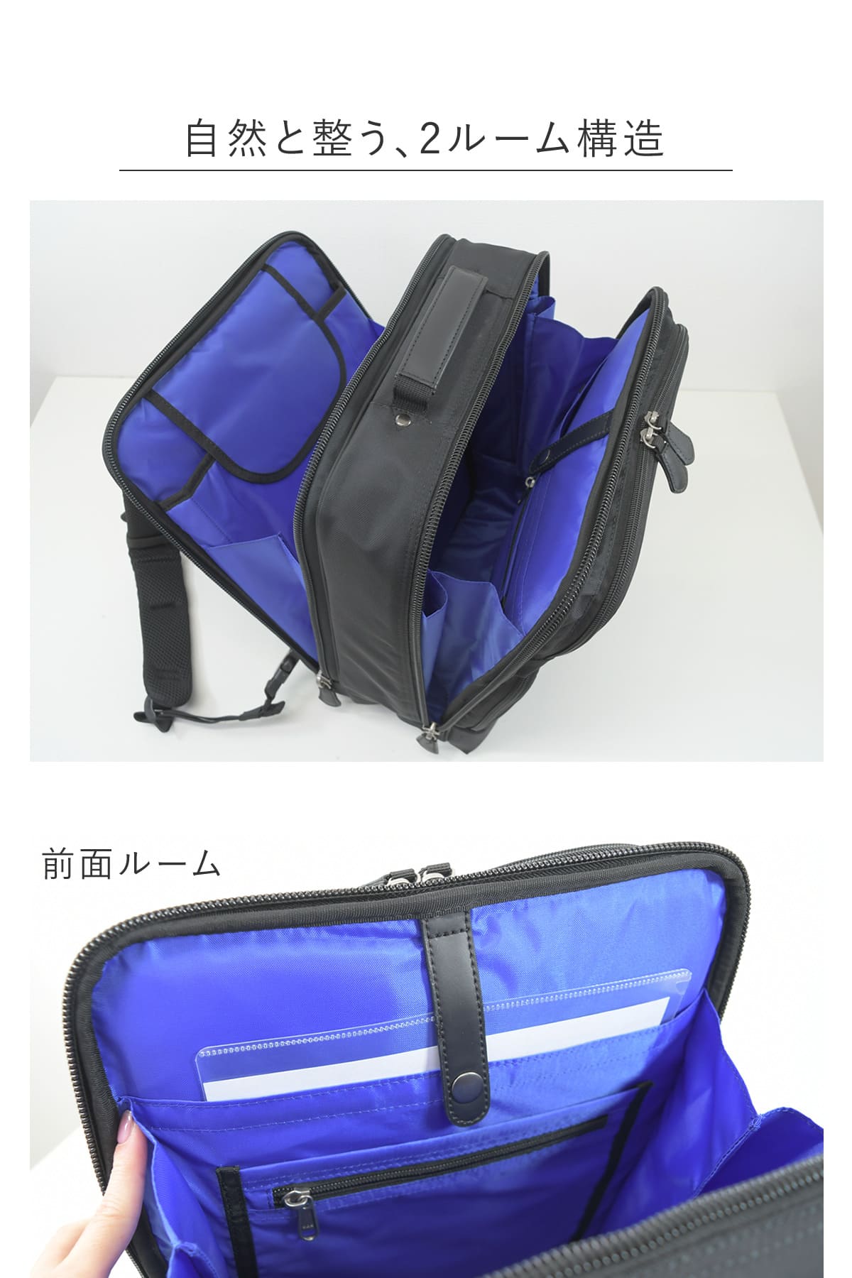 縦型の2ルーム構造で整頓しながら収納できるメンズビジネスリュック