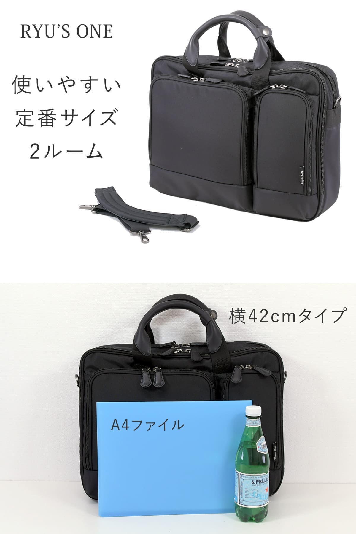 ビジネスバッグ Ryu'sone リューズワン 出張 b4