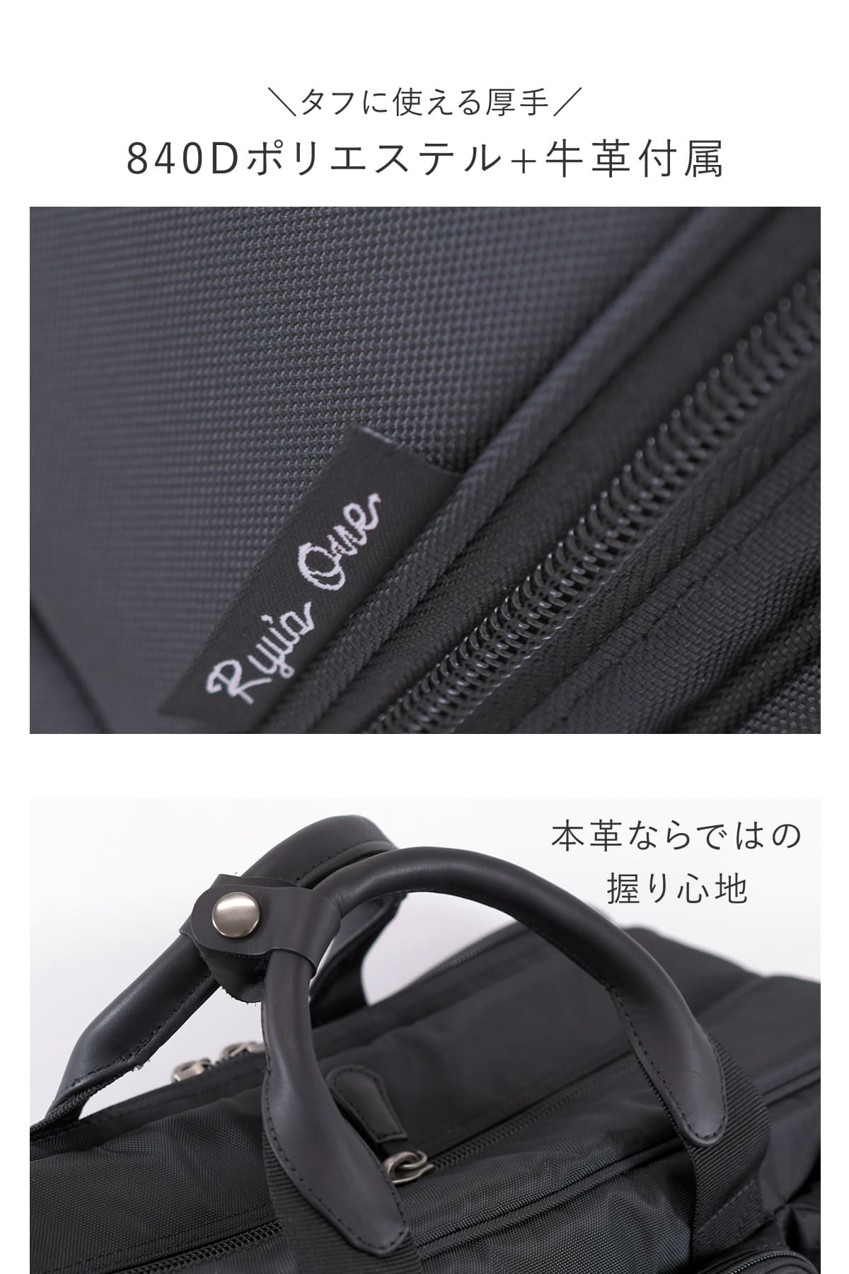 タフに使えて厚手なのに軽量の840デニールポリエステルと牛革付属のマテリアルのメンズ2wayビジネスバッグ"