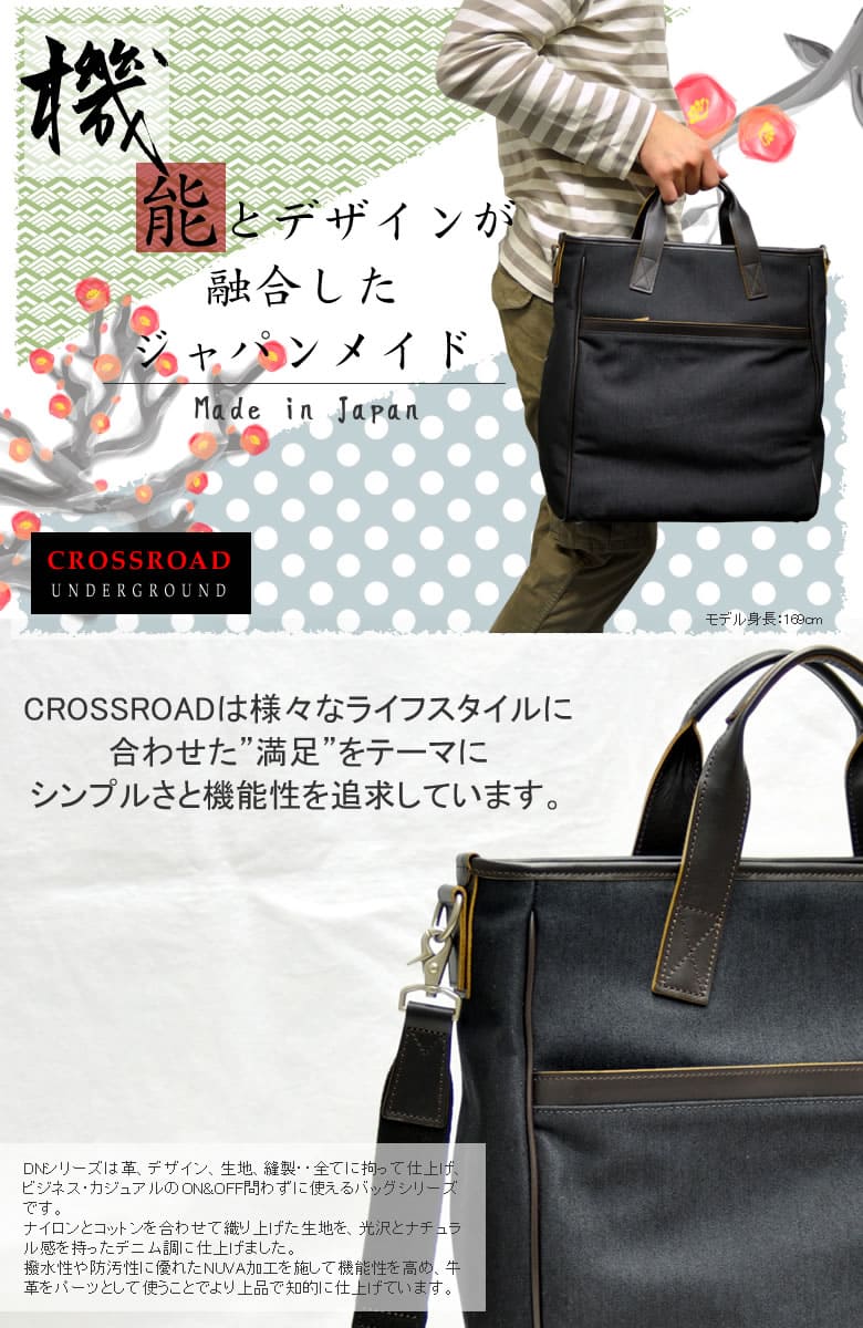 トートバッグ メンズ 日本製