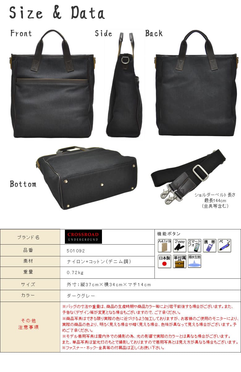 トートバッグ メンズ 日本製