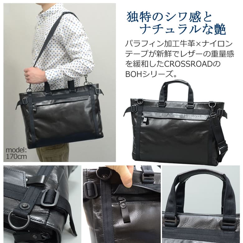 2way トートバッグ メンズ 本革 ビジネス