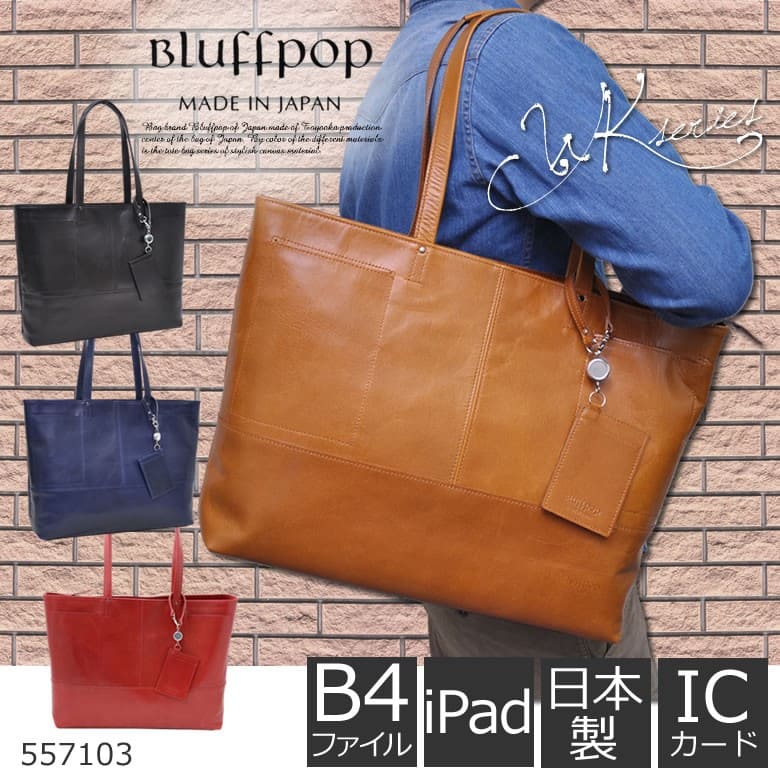 日本製 革 トートバッグ 本革 メンズ