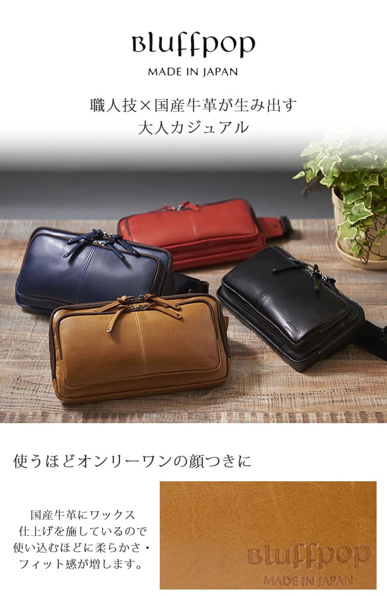 ウエストポーチ