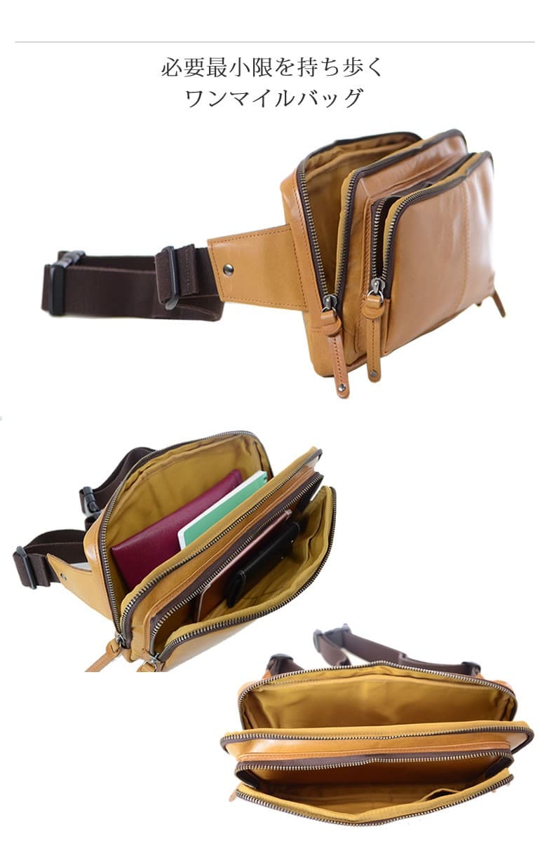 ウエストポーチ