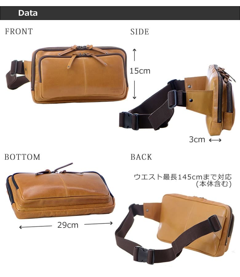 ウエストポーチ