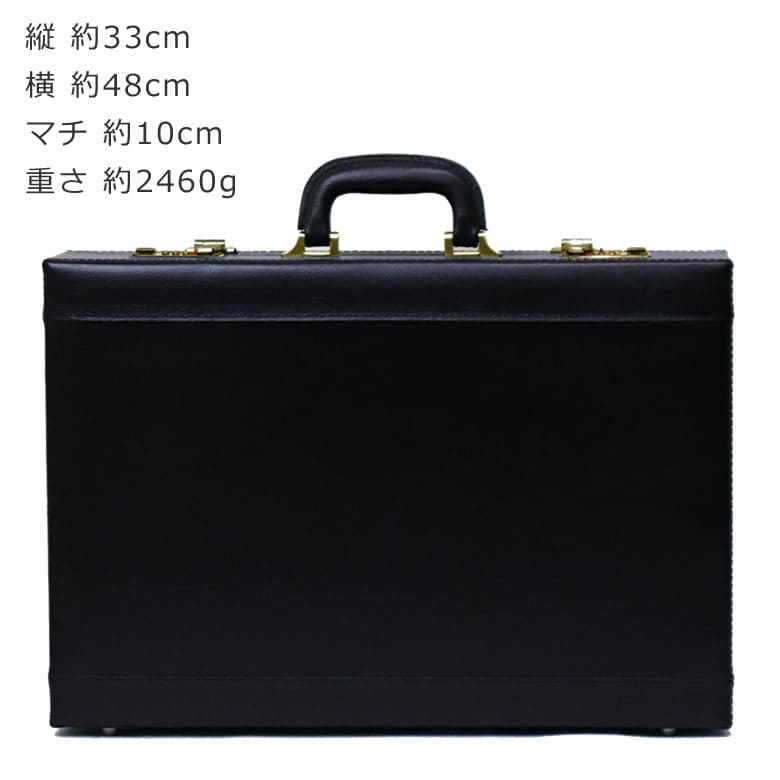 アタッシュケース革本革