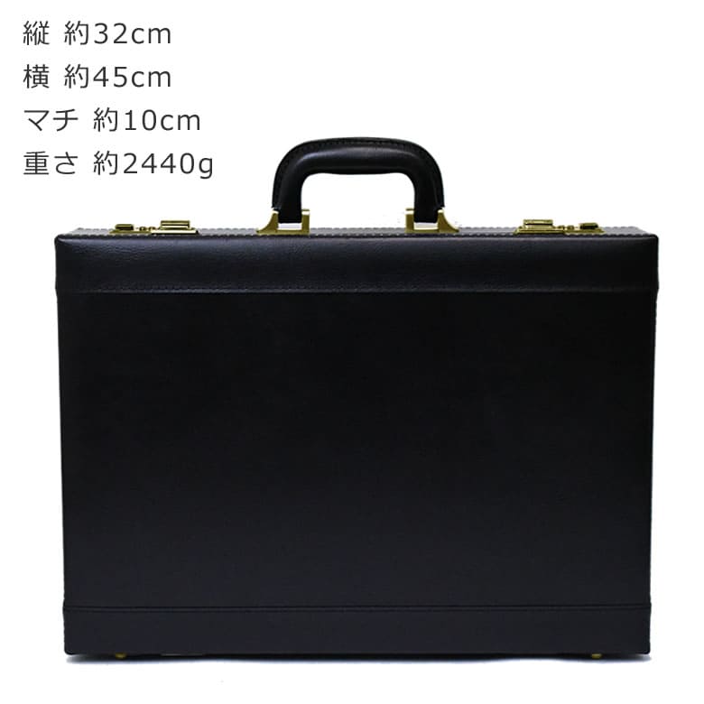 アタッシュケース革本革