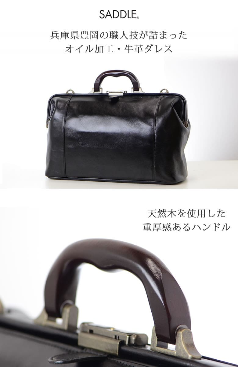 SADDLE サドル 本革 ダレスバッグ