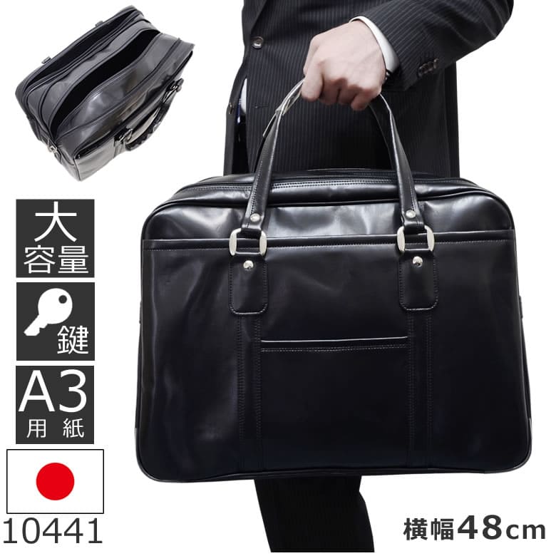 ビジネスバッグA3大容量
