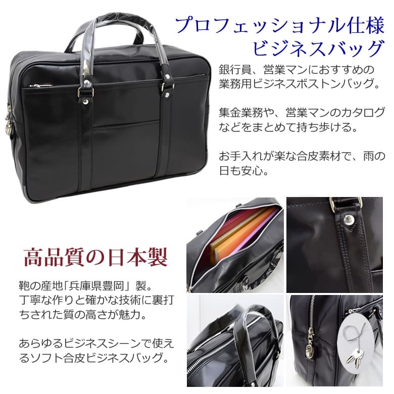 ビジネスバッグ メンズ 日本製 豊岡鞄 銀行バッグ