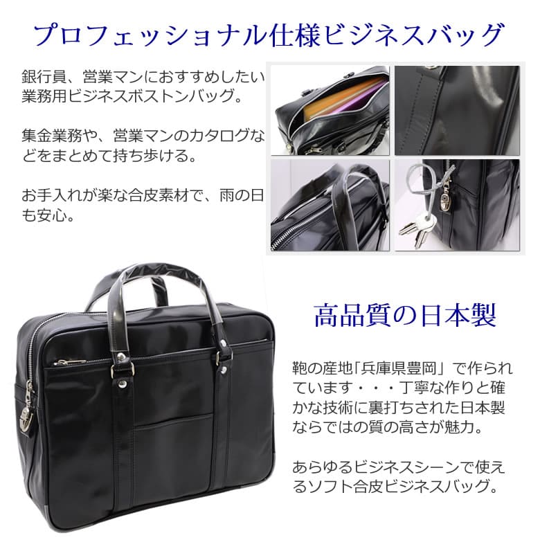 ビジネスバッグ メンズ 日本製 豊岡鞄 銀行バッグ