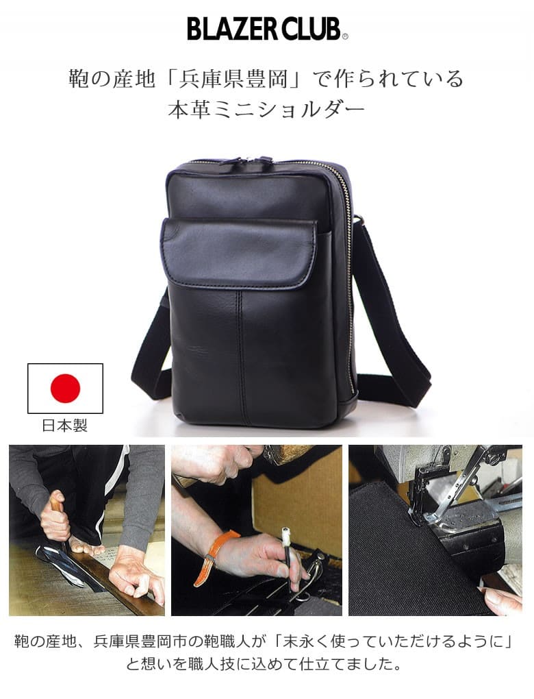 BLAZER CLUB ショルダーバッグ