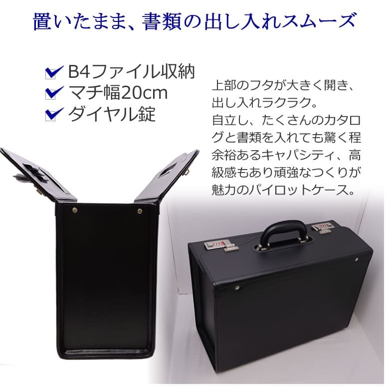 パイロットケース