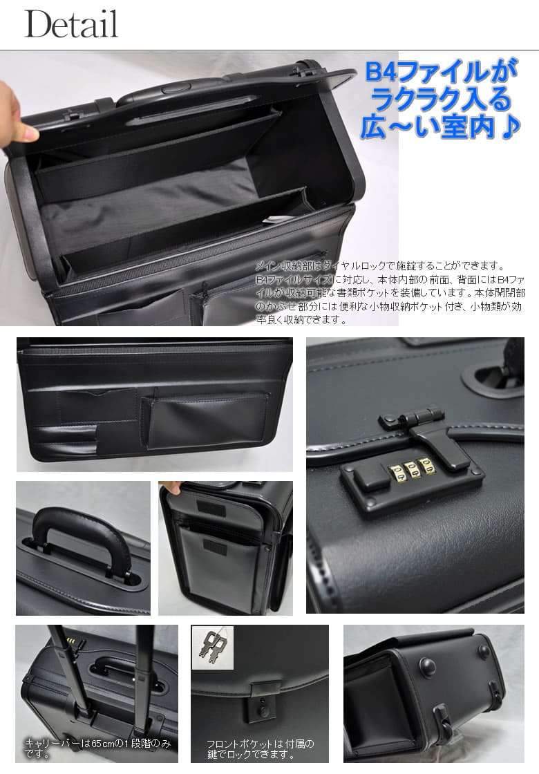 パイロットケース