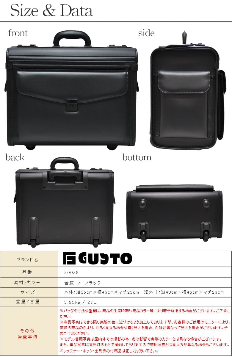 パイロットケース