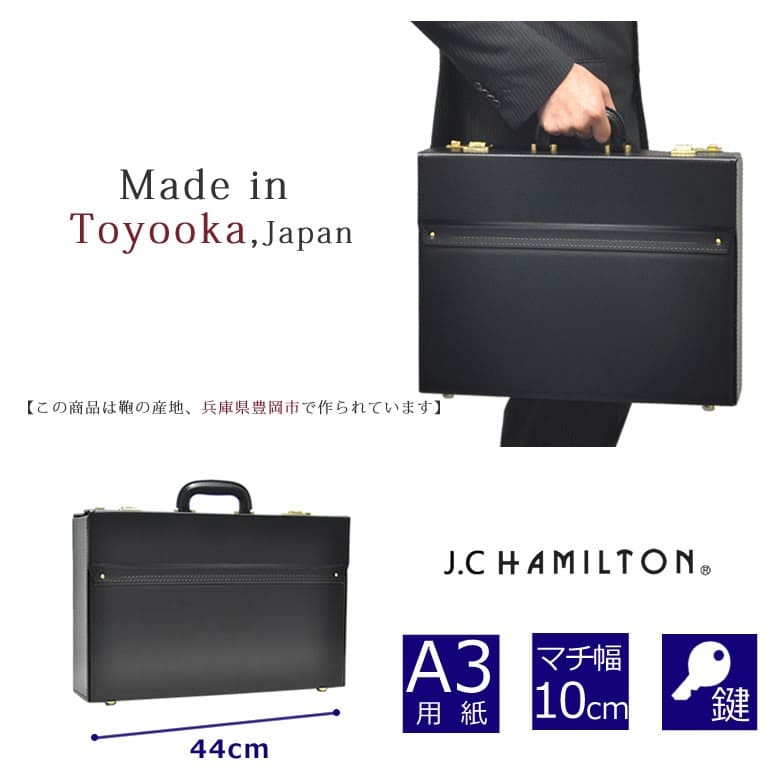 アタッシュケース