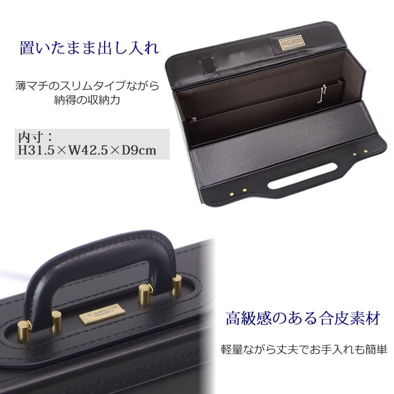 アタッシュケース