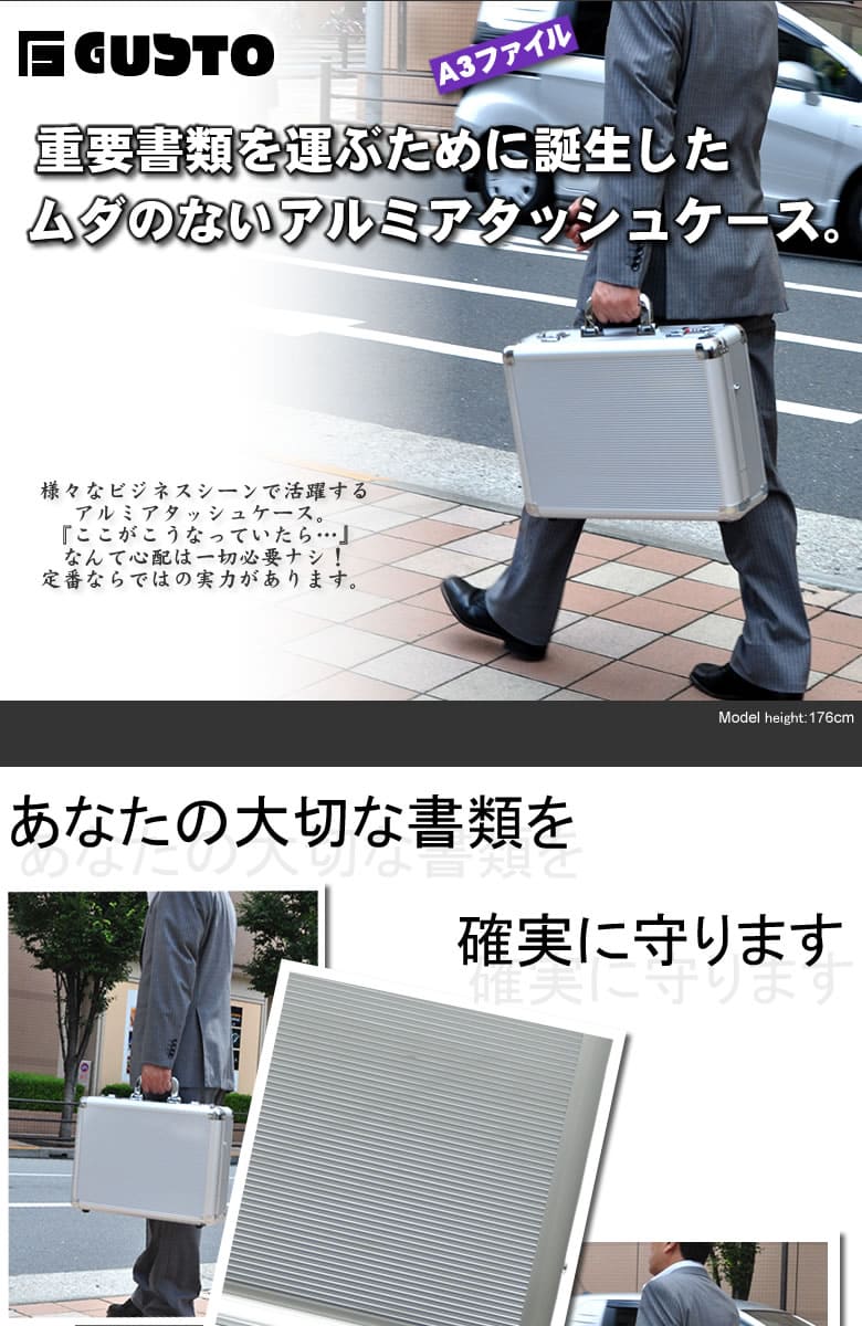 アタッシュケース