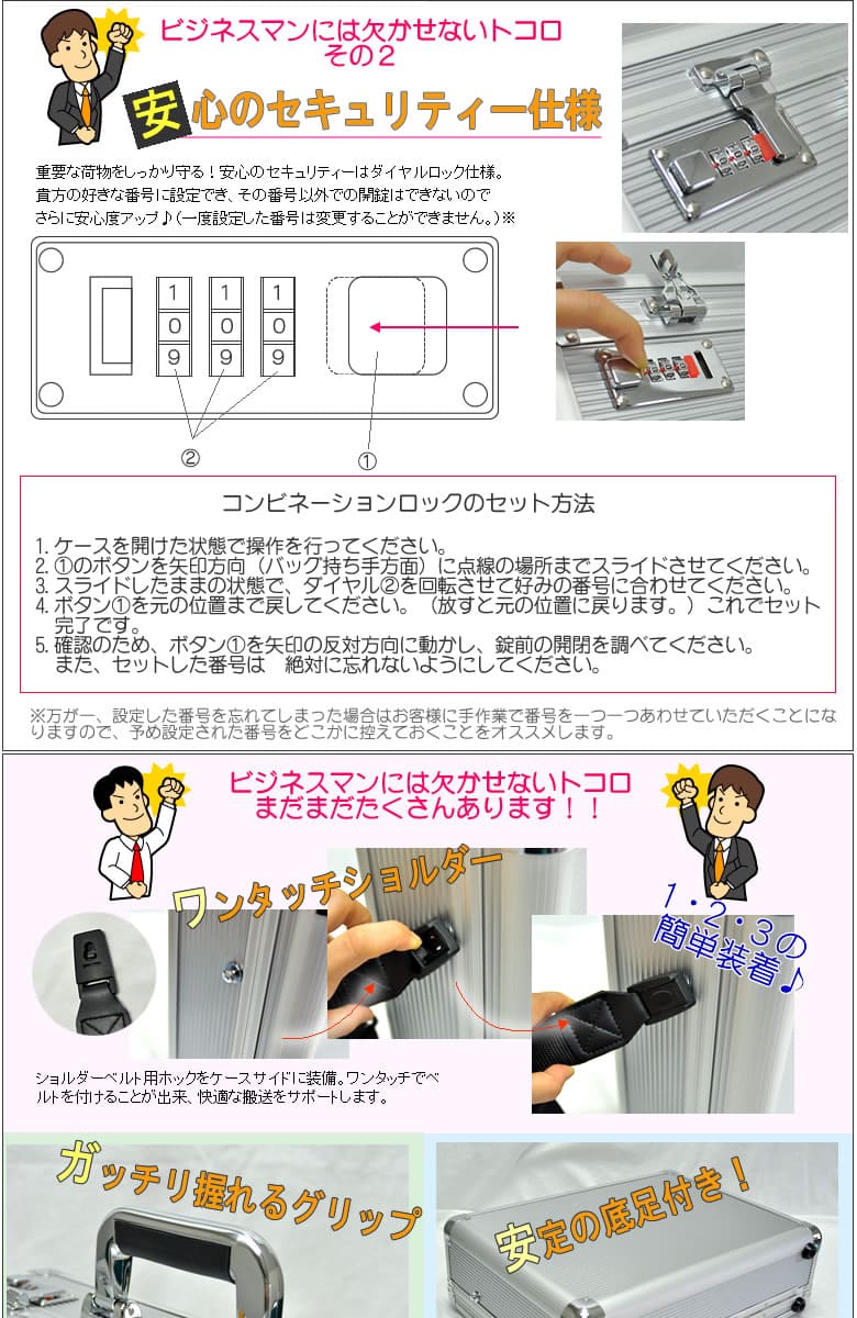 アタッシュケース