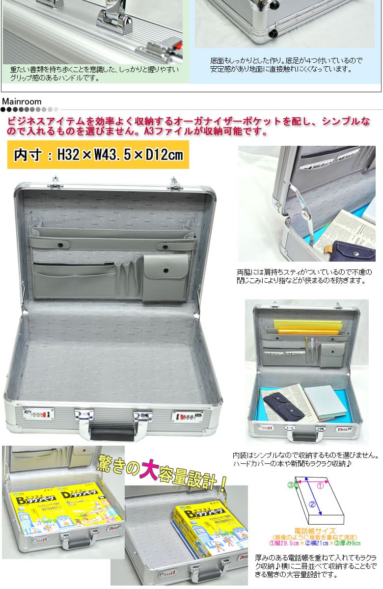 アタッシュケース