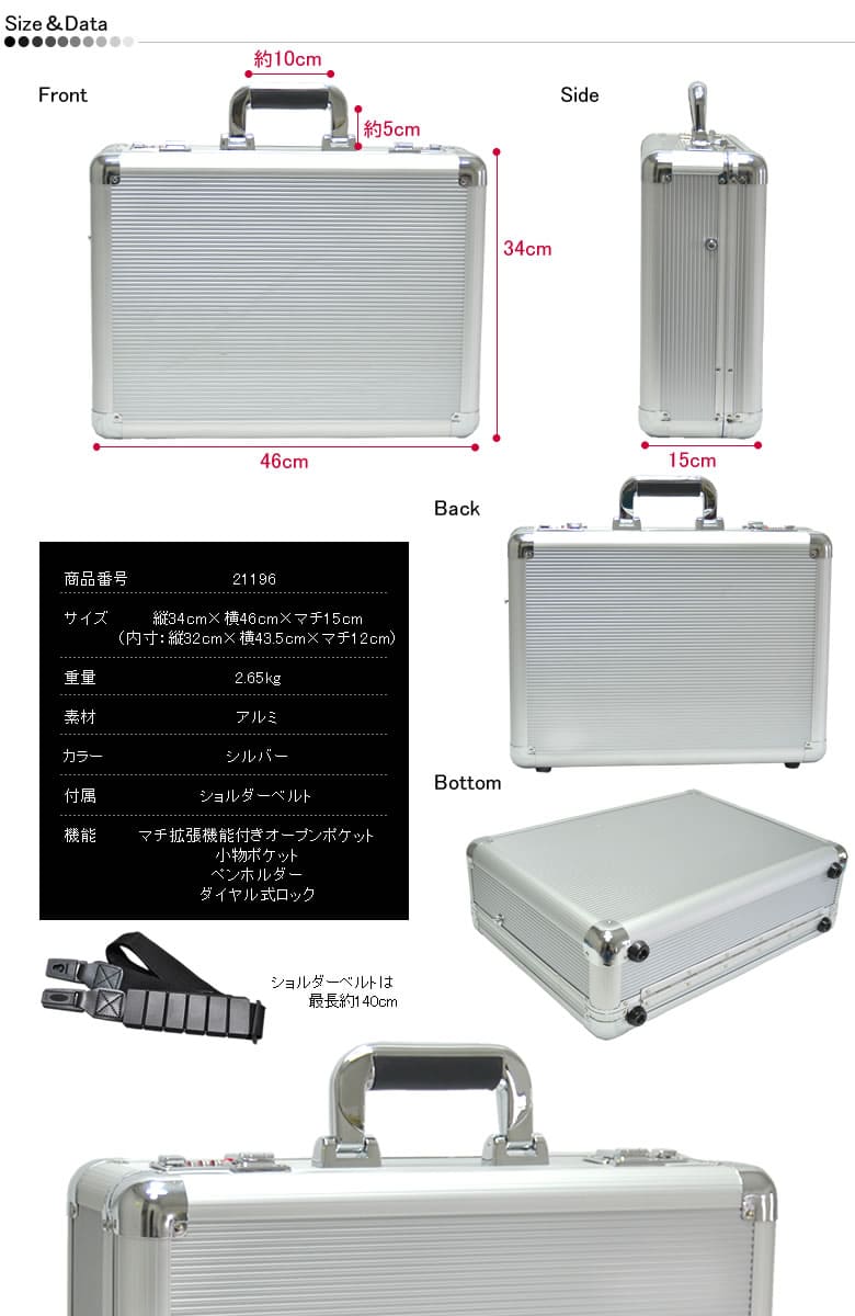 アタッシュケース
