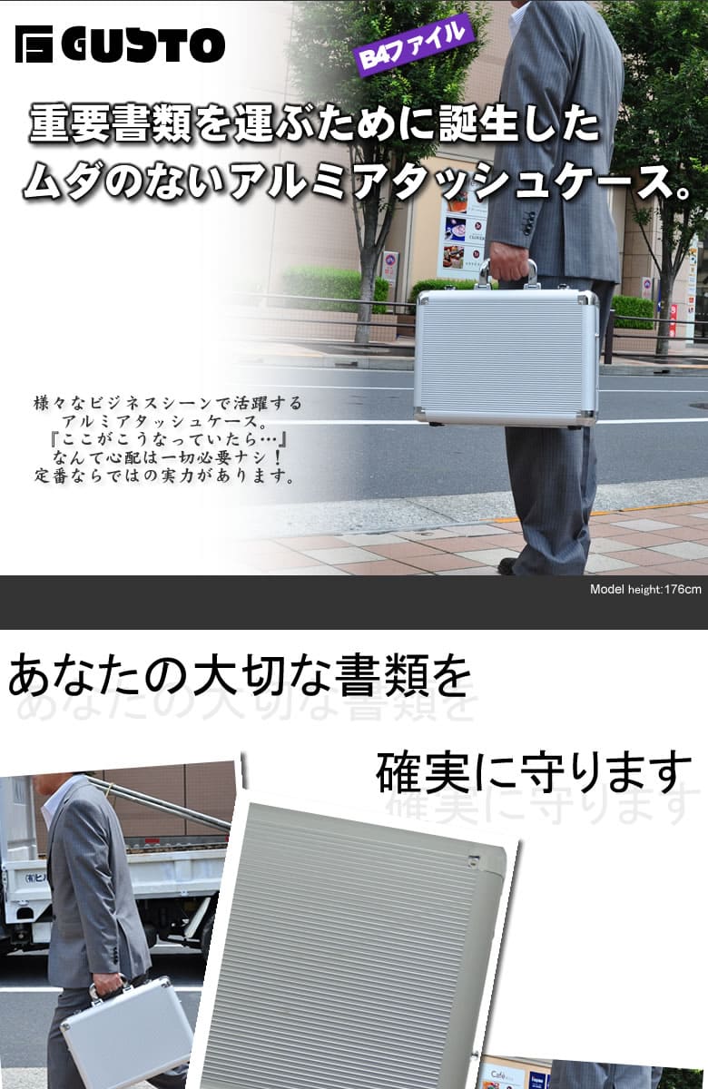 アタッシュケース