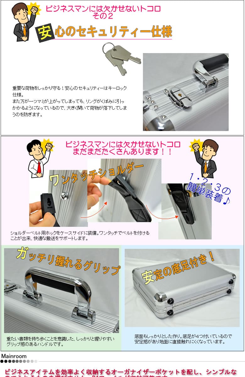 アタッシュケース