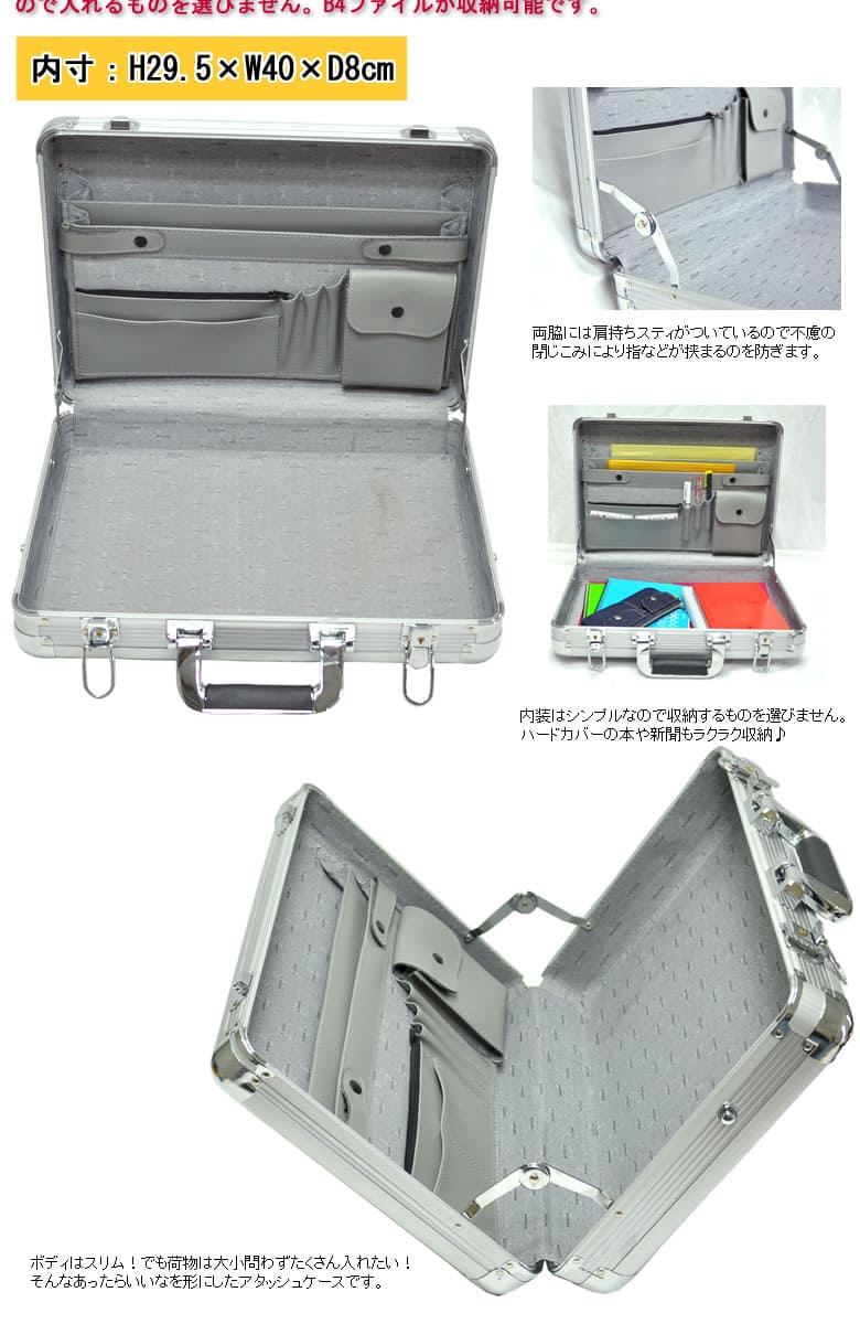 アタッシュケース