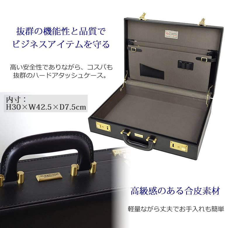 アタッシュケース A3 合皮 日本製 J.C. HAMILTON