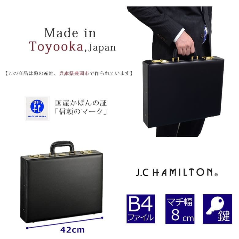 アタッシュケース