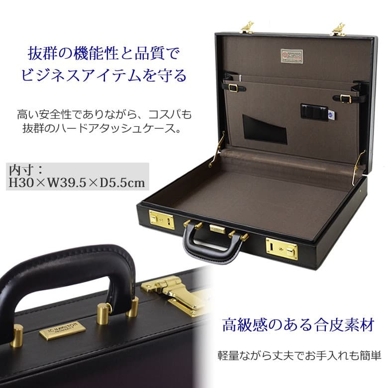 アタッシュケース