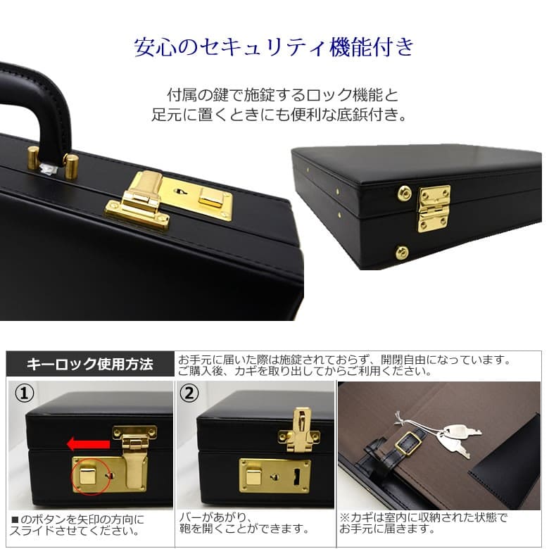 アタッシュケース