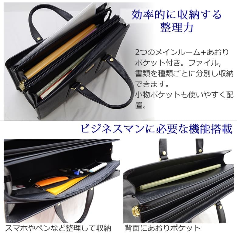 ビジネスバッグ