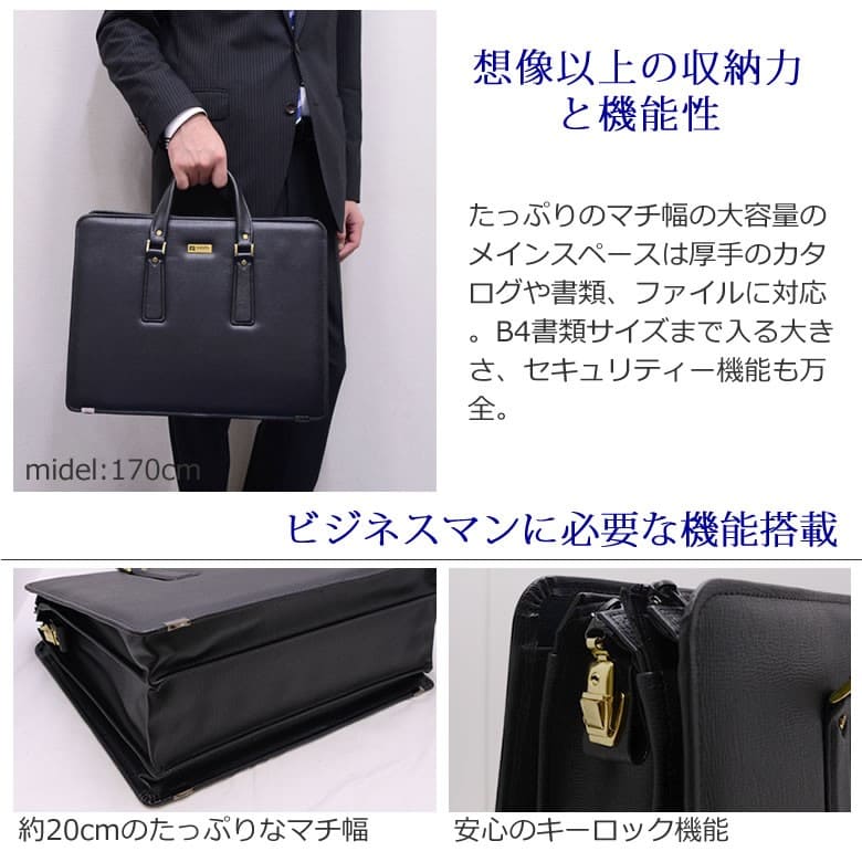 ビジネスバッグ