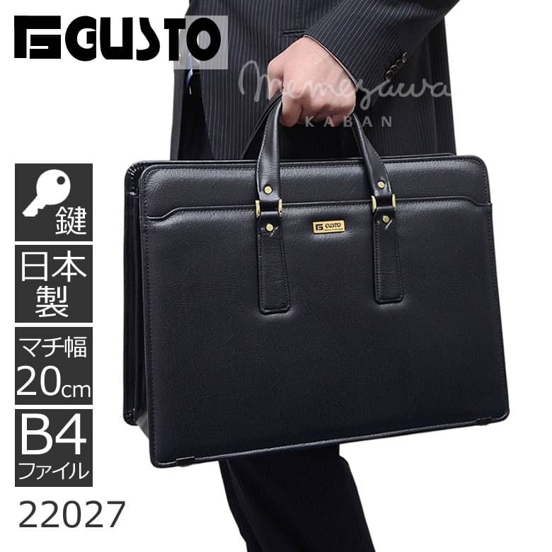 ビジネスバッグ