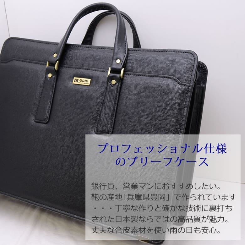 ビジネスバッグ