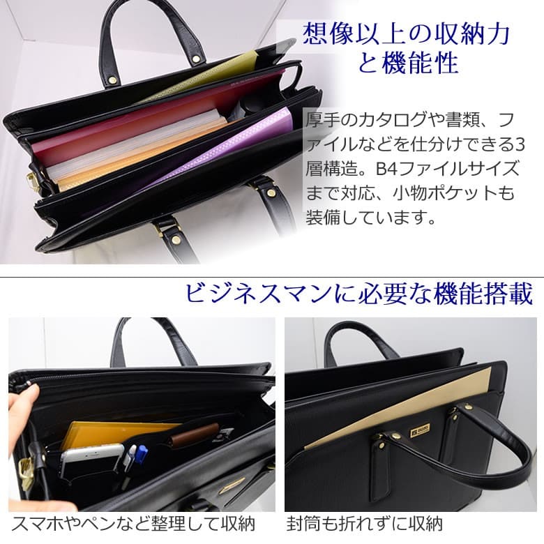 ビジネスバッグ