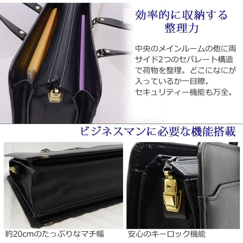 ビジネスバッグ